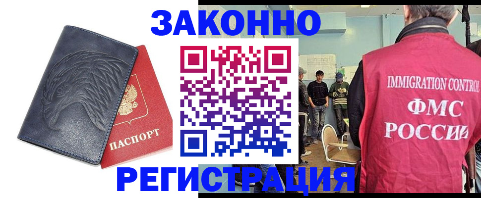 прописка паспорт в Жукове