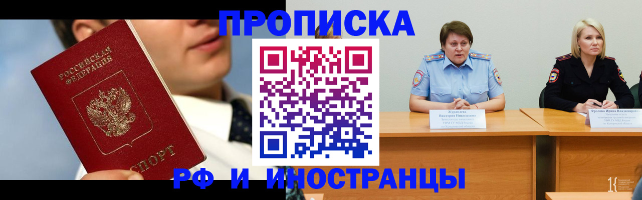 временная регистрация в квартире в Жукове