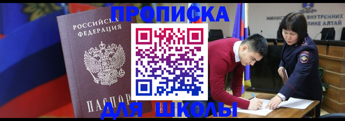 прописка для кредита в Жукове