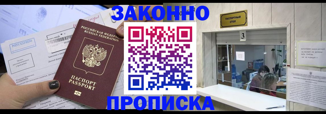 регистрация в Жукове