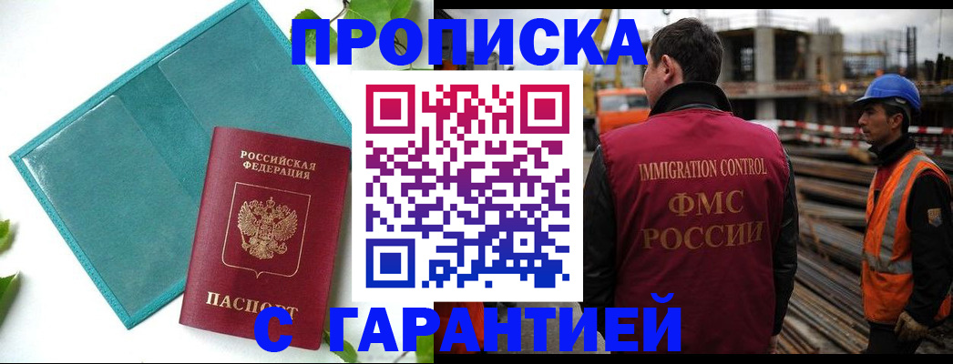 регистрация в Жукове