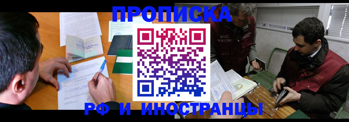 прописка поиск в Жукове