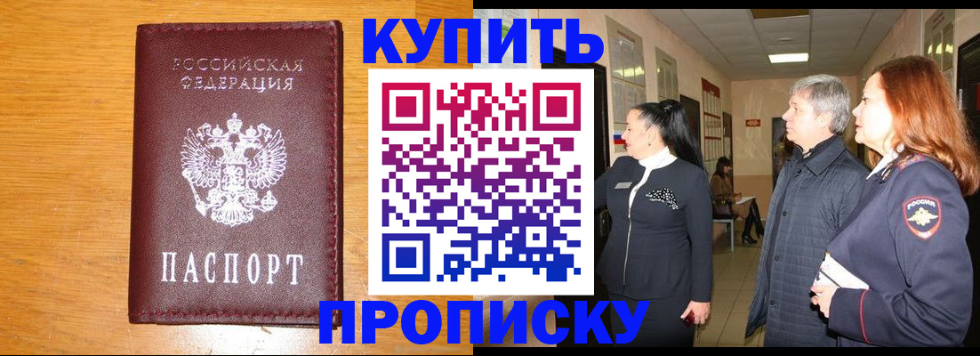 временная регистрация для школы в Жукове