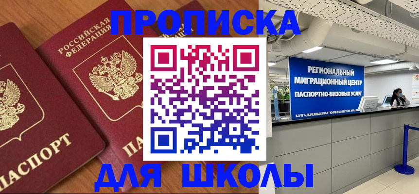 временная регистрация собственник в Жукове