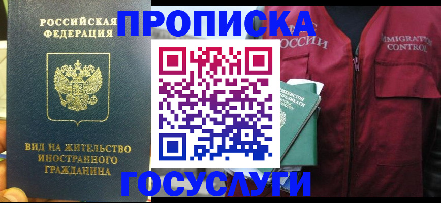 регистрация для школы в Жукове