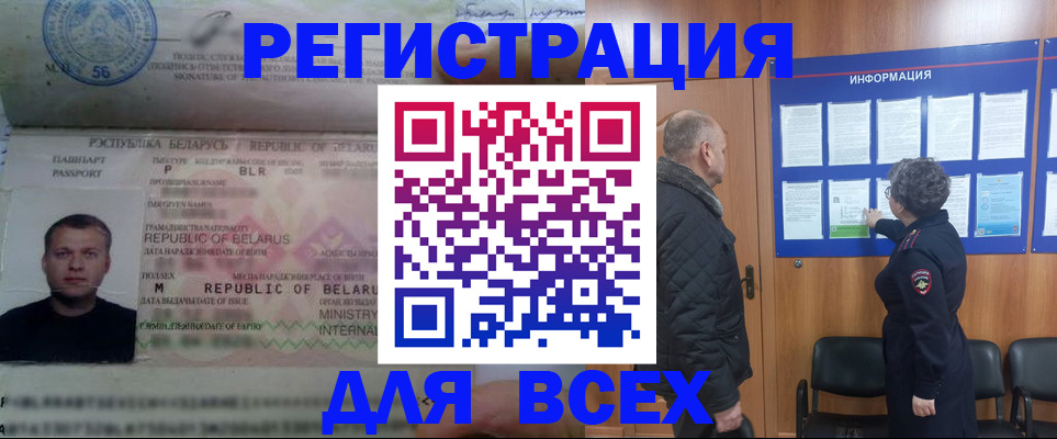 где прописаться в Жукове