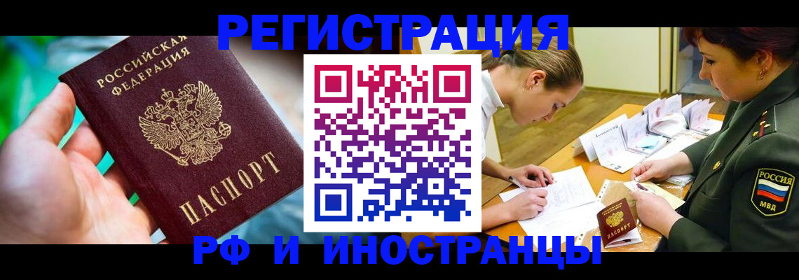 прописка в квартире в Жукове